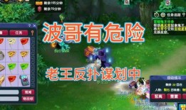 波哥爆料老王视频,老王视频背后的惊人真相